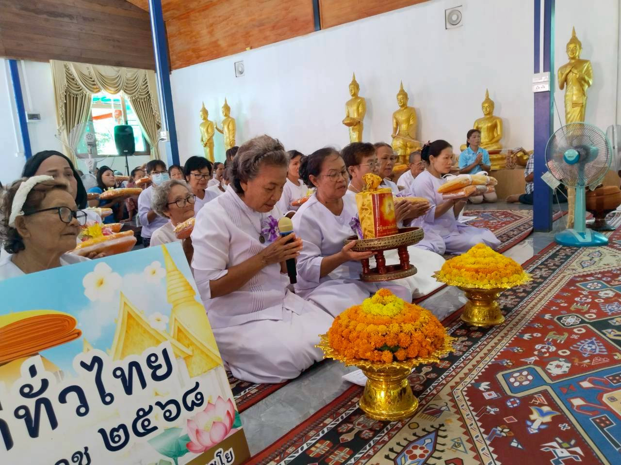 ภาพกล่าวคำถวายกฐินวัดป่าสุประเสริฐ