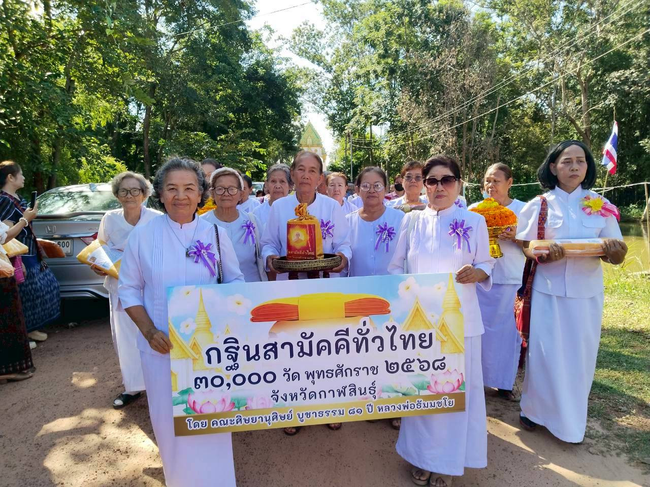 ภาพร่วมขบวนกฐินวัดป่าสุประเสริฐ