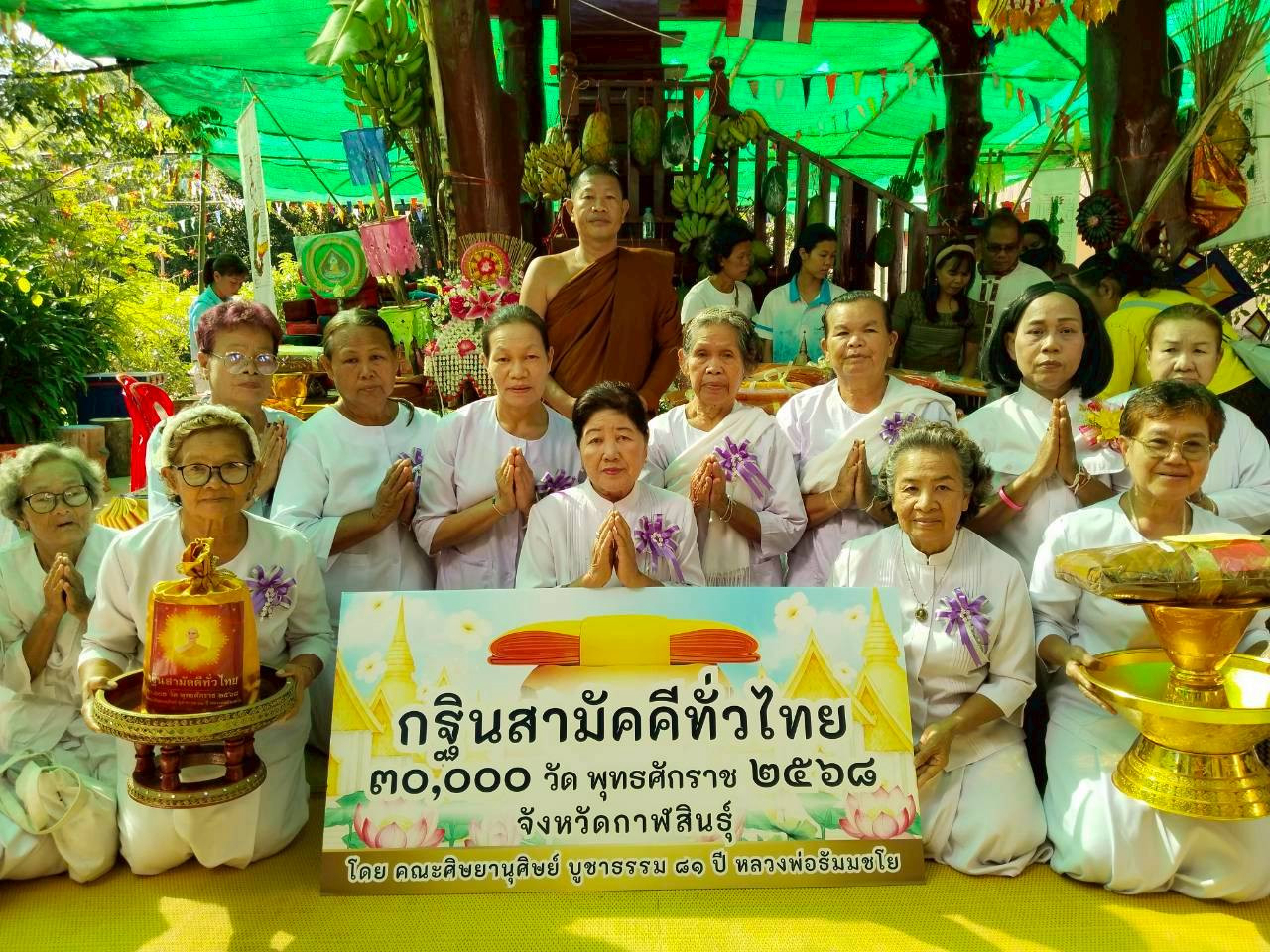 ภาพหมู่ถือพานถวายปัจจัยวัดป่าสุประเสริฐ