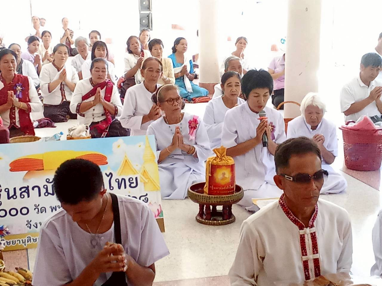 ภาพกล่าวคำถวายกฐินวัดหนองกุงใหญ่