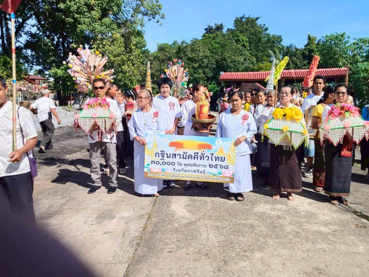 ภาพร่วมขบวนกฐินวัดหนองกุงใหญ่