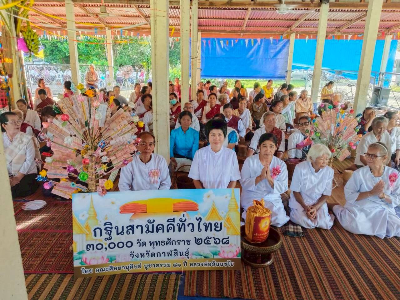 ภาพหมู่ถือพานถวายปัจจัยวัดหนองกุงใหญ่