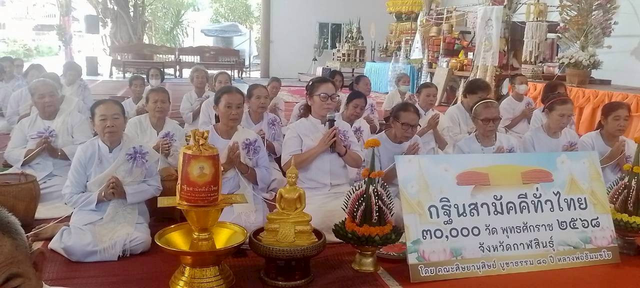 ภาพกล่าวคำถวายกฐินวัดใหม่แสงอุทัยสามัคคี