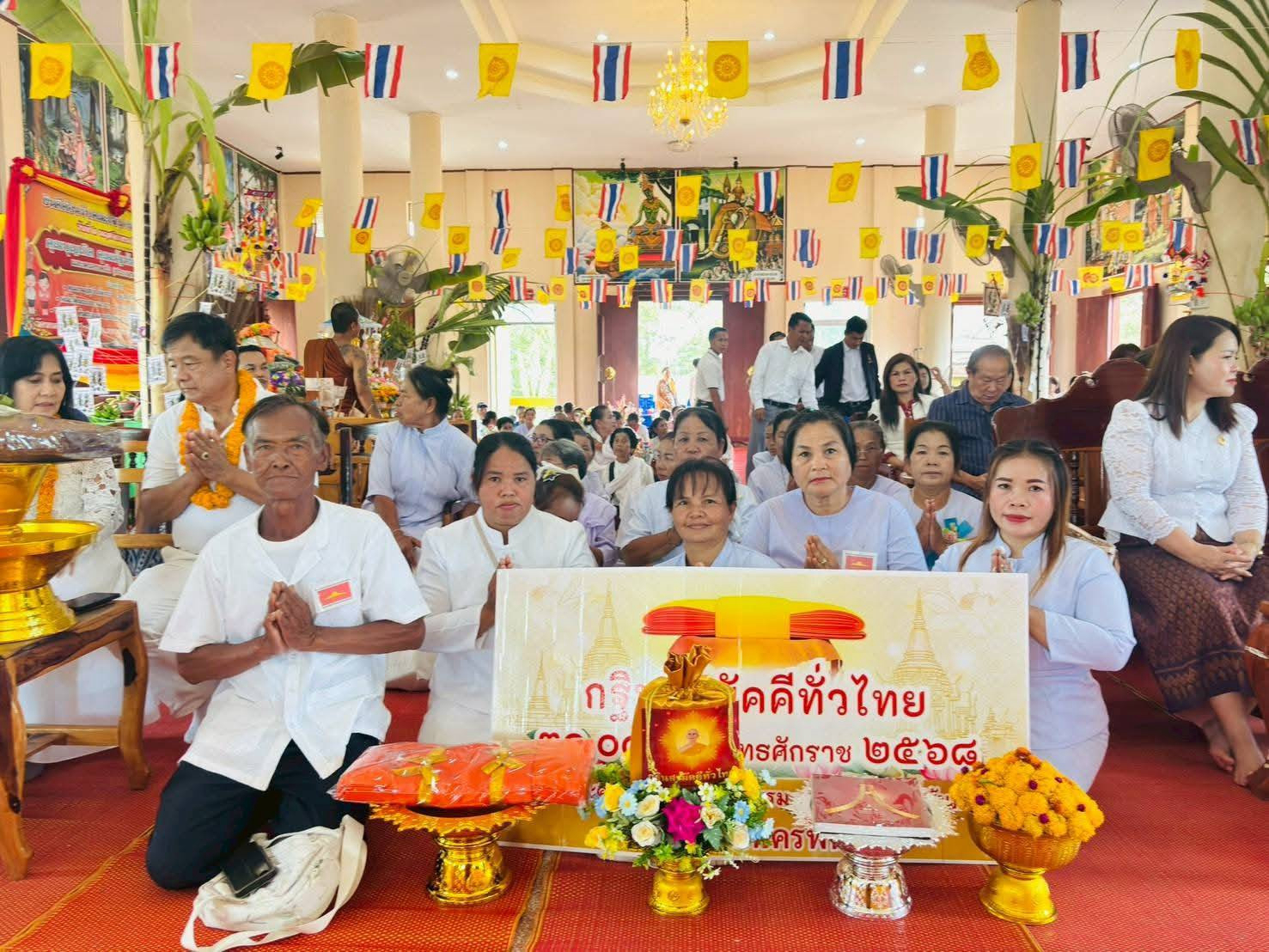 ภาพกล่าวคำถวายกฐินวัดหนองบัว(ศรีปทุม)