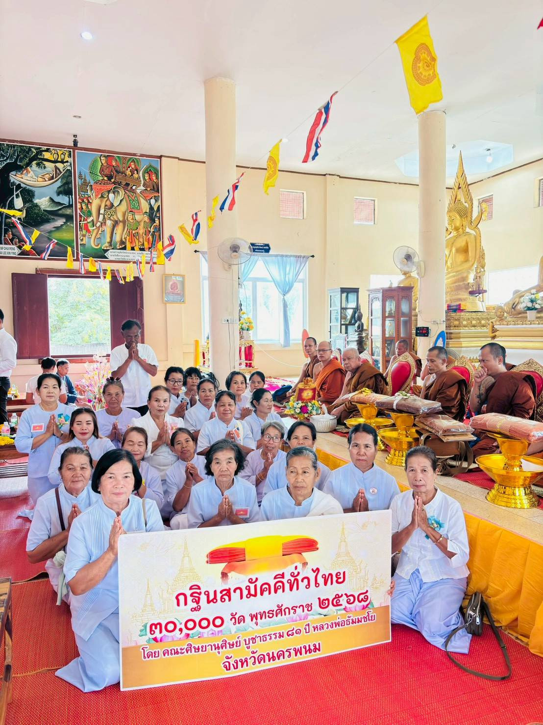 ภาพหมู่ถือพานถวายปัจจัยวัดหนองบัว(ศรีปทุม)