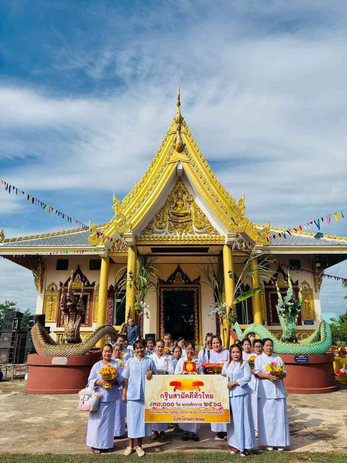 ภาพร่วมพิธีกรรมวัดหนองบัว(ศรีปทุม)