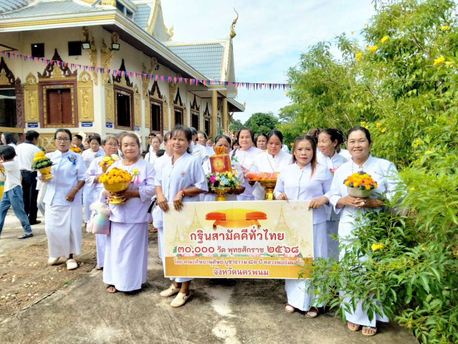 ภาพร่วมพิธีกรรมวัดหนองบัว(ศรีปทุม)