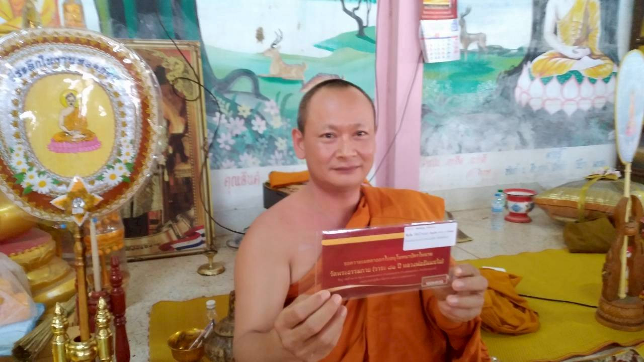 ภาพร่วมพิธีกรรมวัดบ้านแก