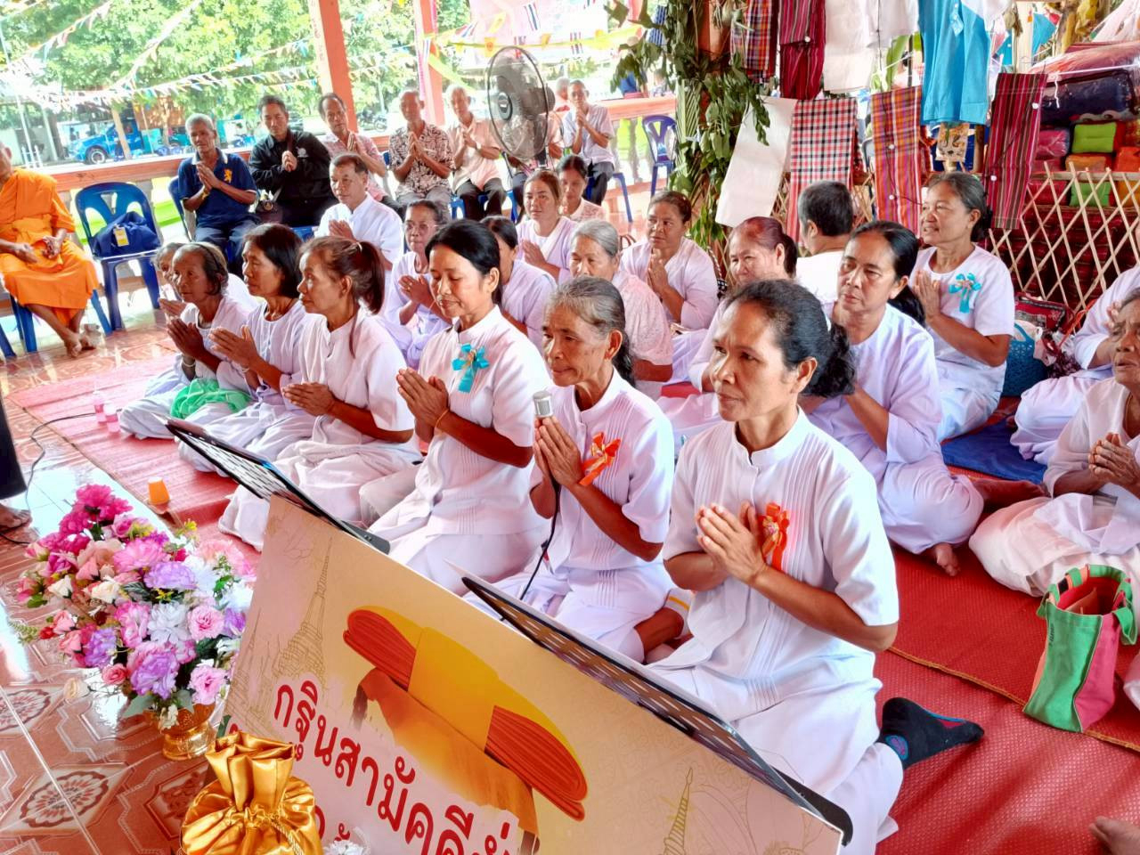 ภาพกล่าวคำถวายกฐินสำนักสงฆ์ธาตุทอง