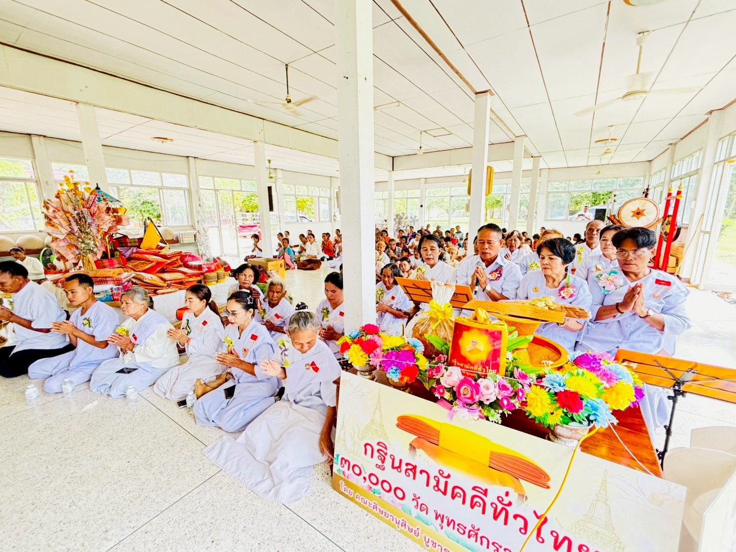 ภาพกล่าวคำถวายกฐินวัดโนนดู่พัฒนาราม