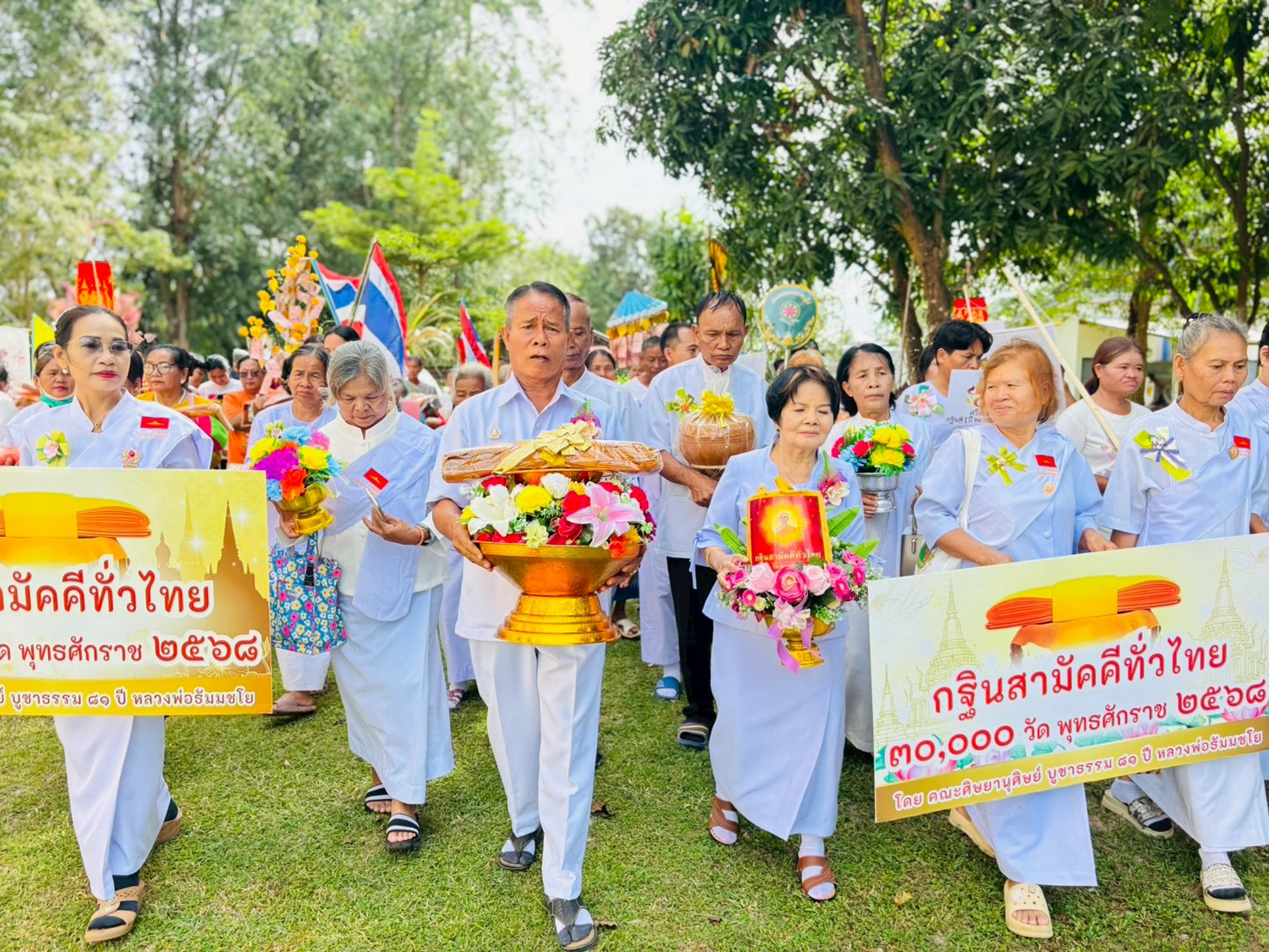 ภาพร่วมขบวนกฐินวัดโนนดู่พัฒนาราม