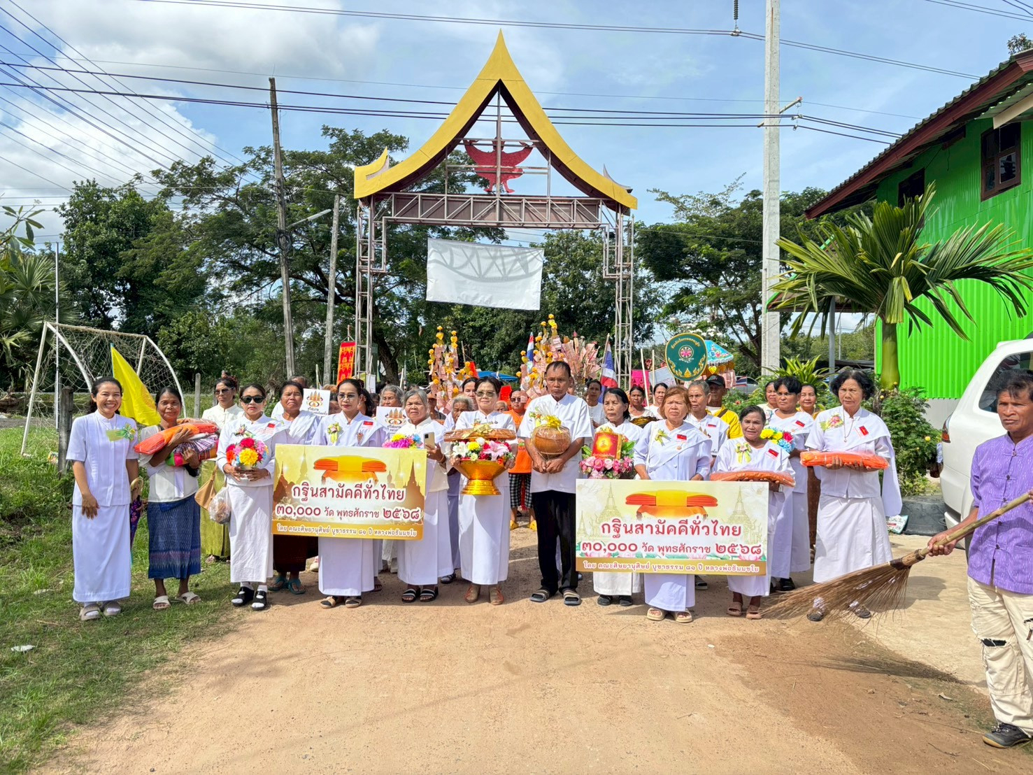 ภาพหมู่ถือพานถวายปัจจัยวัดโนนดู่พัฒนาราม