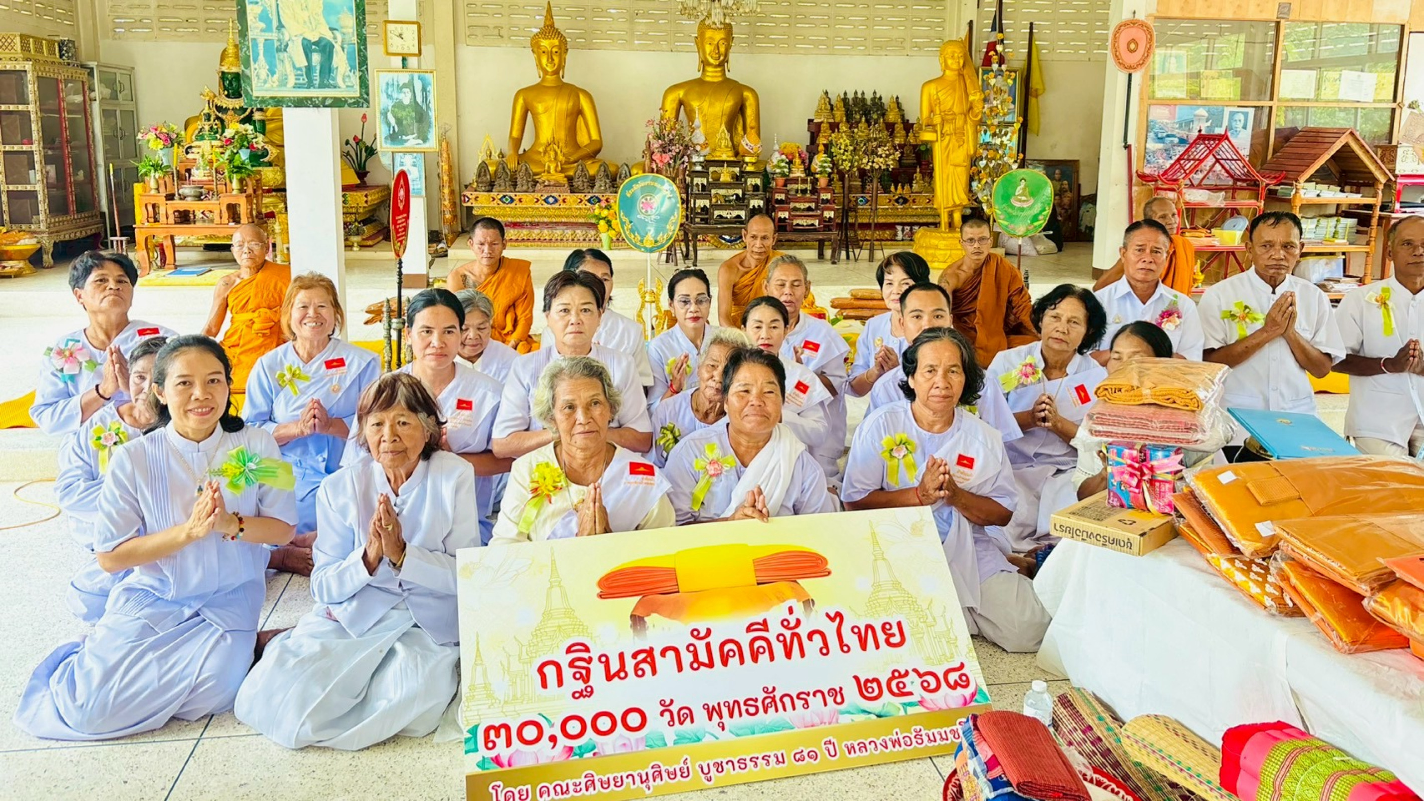 ภาพร่วมพิธีกรรมวัดโนนดู่พัฒนาราม