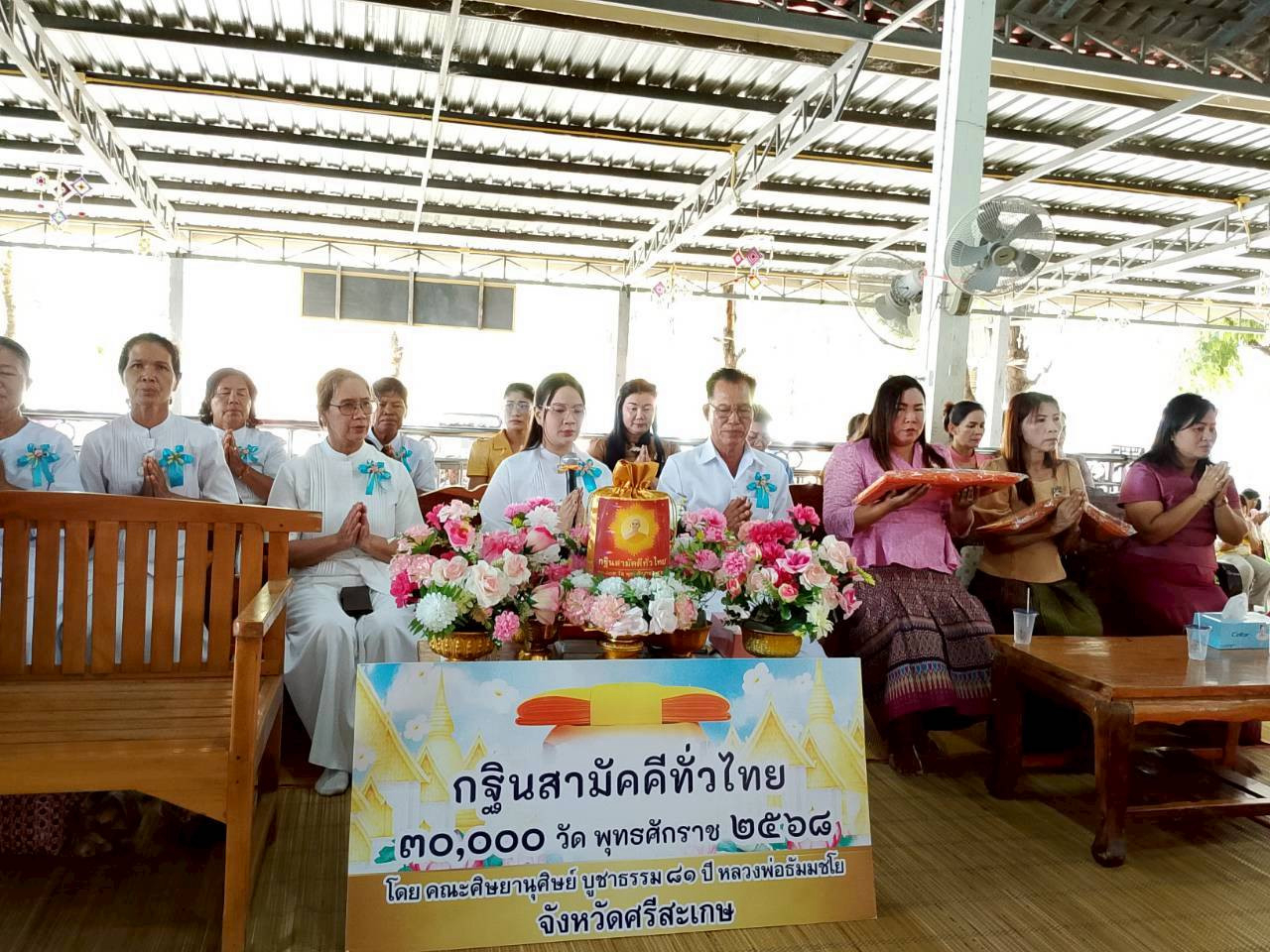 ภาพกล่าวคำถวายกฐินวัดตะเคียนราม