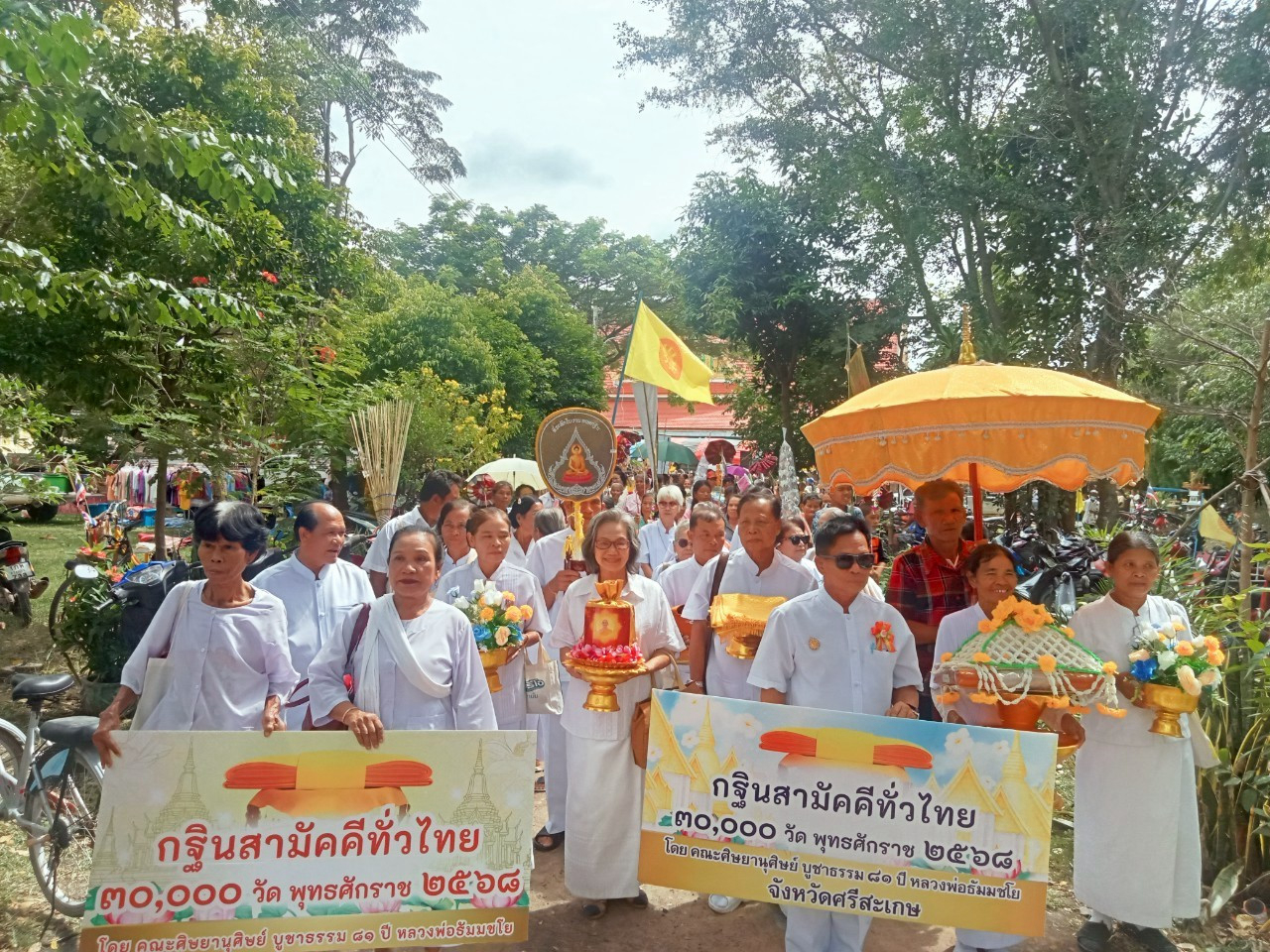 ภาพร่วมขบวนกฐินวัดศรีโกธาราราม