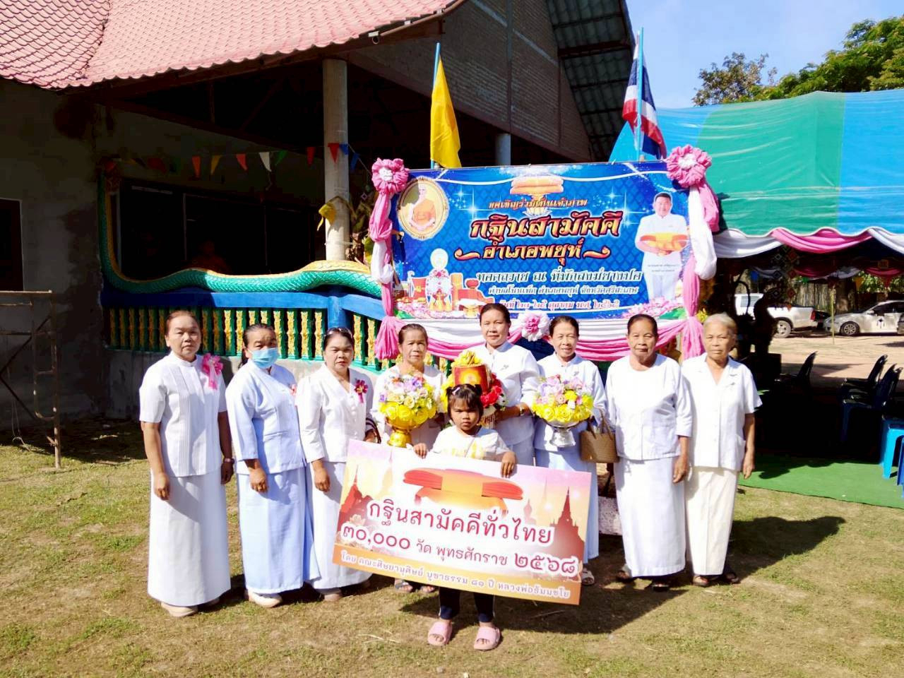 ภาพหมู่ถือพานถวายปัจจัยที่พักสงฆ์ยางปอ