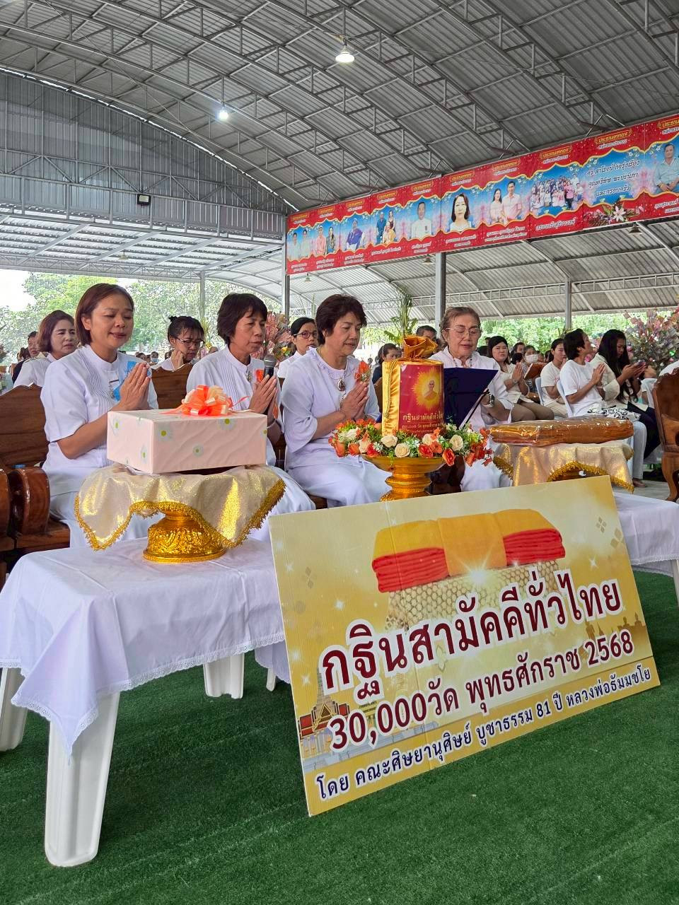 ภาพกล่าวคำถวายกฐินวัดลำเหย