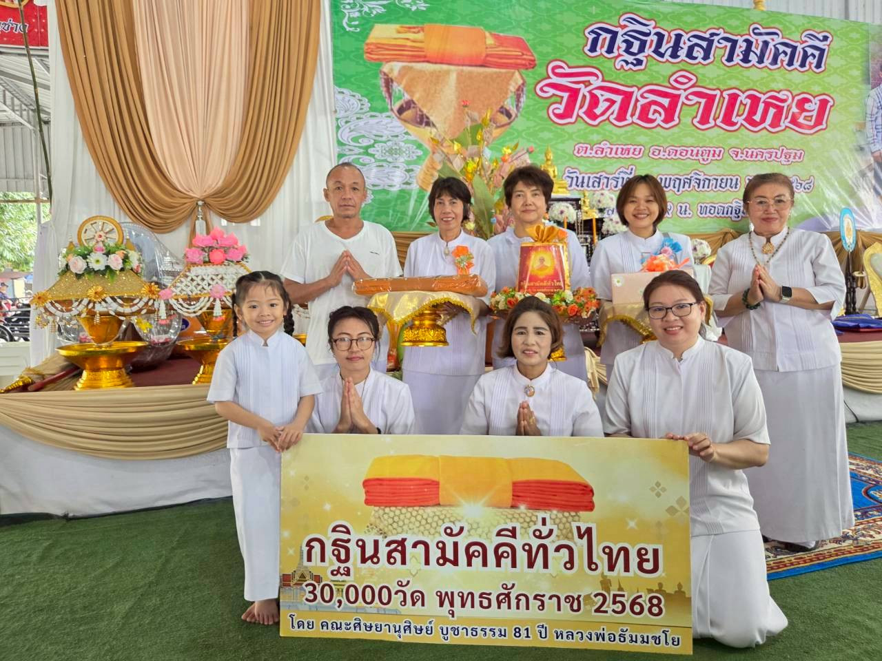 ภาพหมู่ถือพานถวายปัจจัยวัดลำเหย