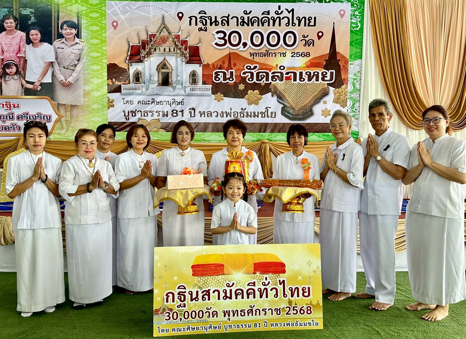 ภาพร่วมพิธีกรรมวัดลำเหย