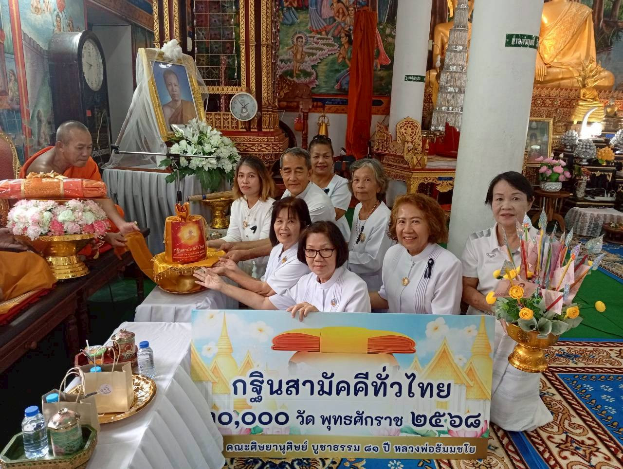 ภาพการถวายปัจจัยวัดศรีกลางเวียง