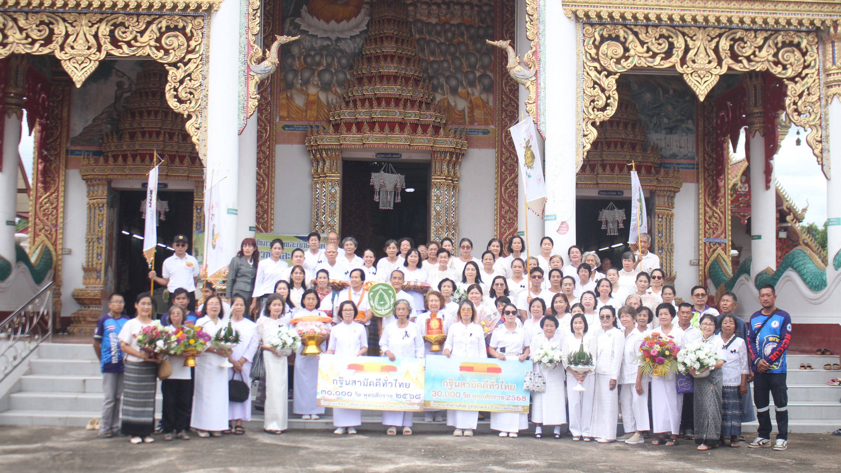 ภาพหมู่ถือพานถวายปัจจัยวัดศรีกลางเวียง