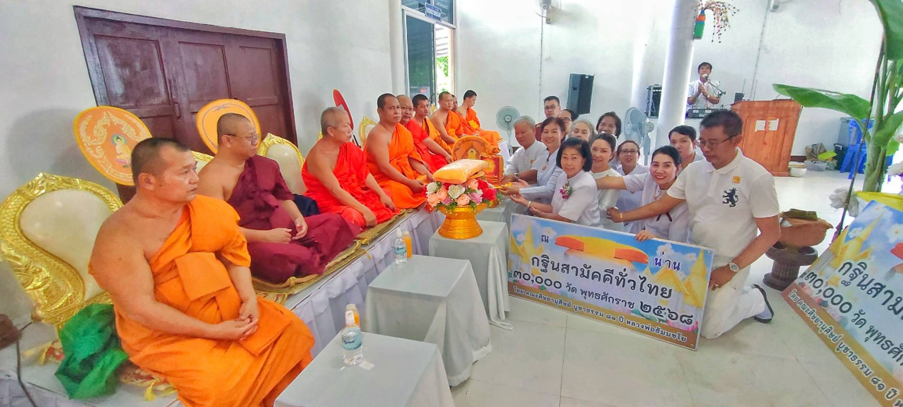 ภาพการถวายปัจจัยวัดหลับมืนไตย