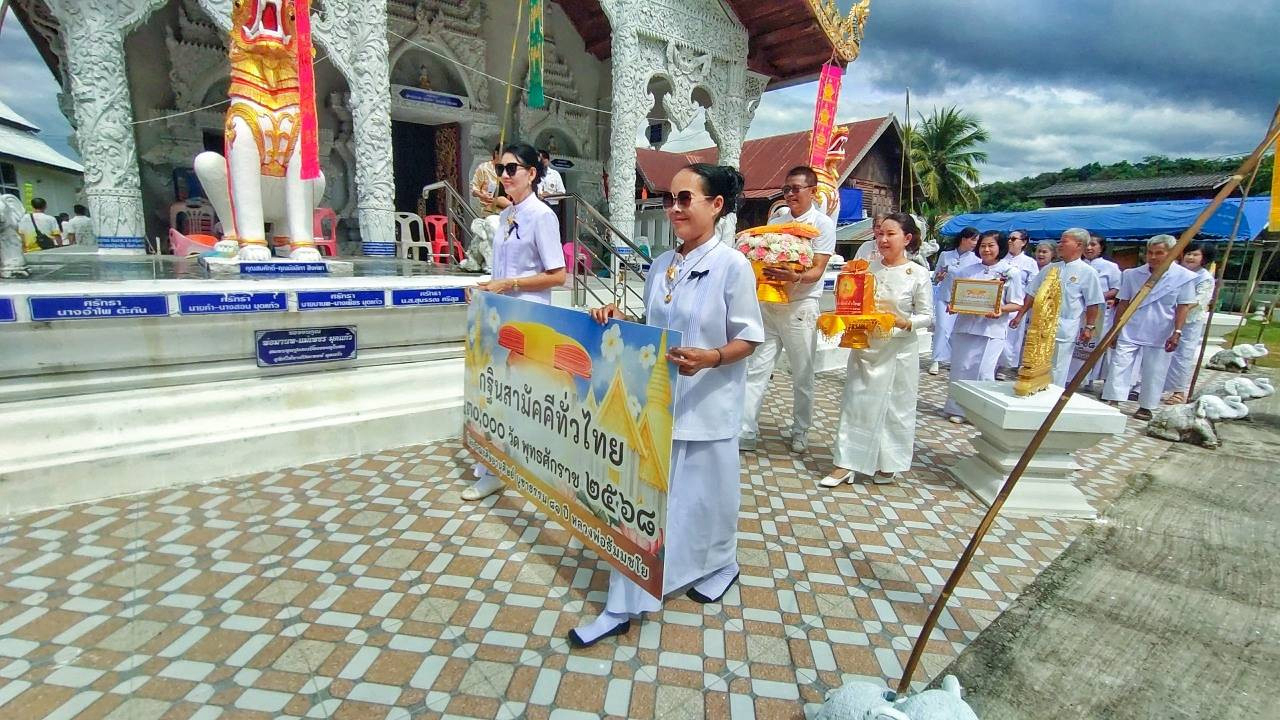 ภาพร่วมขบวนกฐินวัดหลับมืนไตย