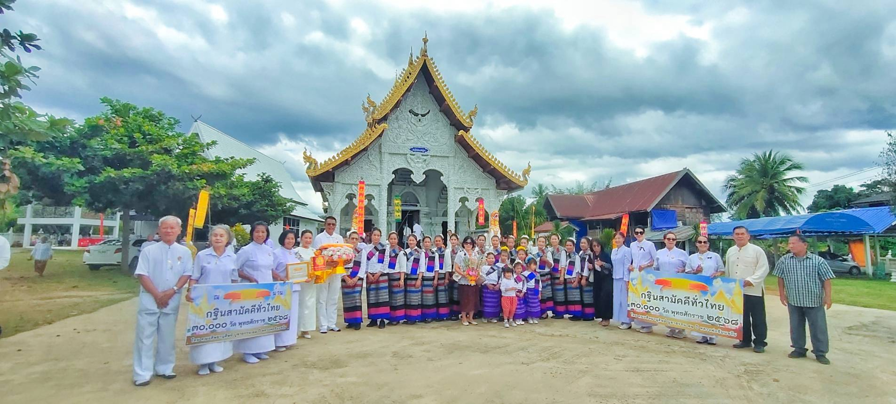 ภาพหมู่ถือพานถวายปัจจัยวัดหลับมืนไตย