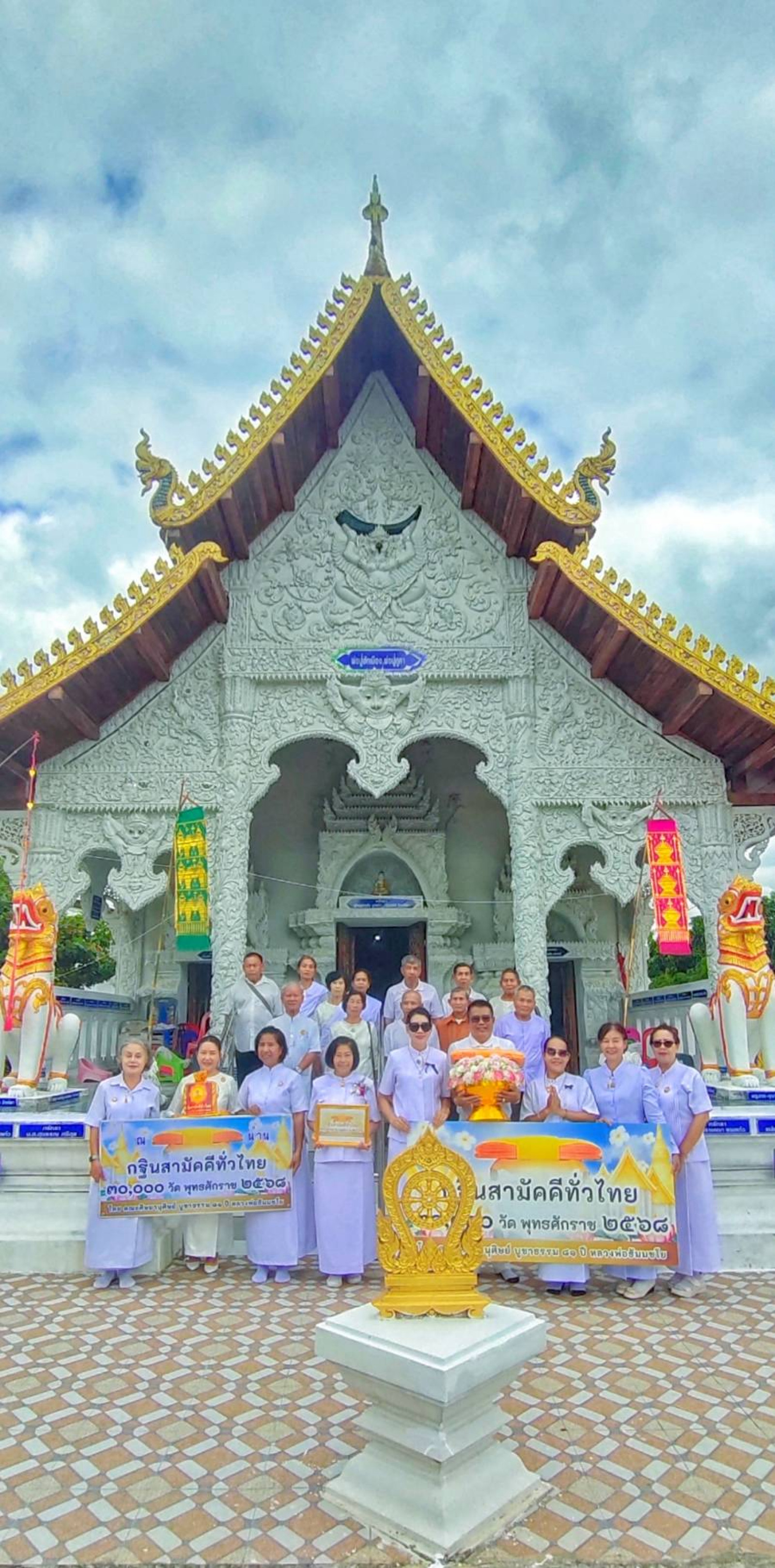 ภาพร่วมพิธีกรรมวัดหลับมืนไตย
