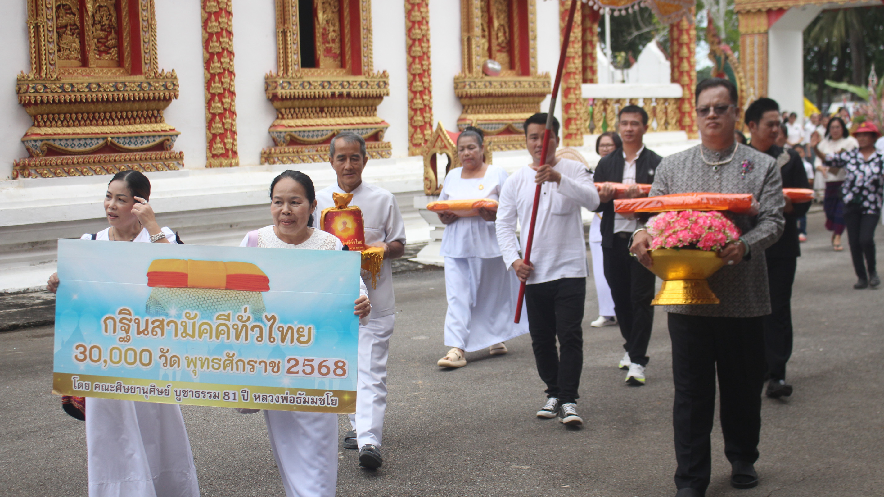 ภาพร่วมขบวนกฐินวัดเมืองราม