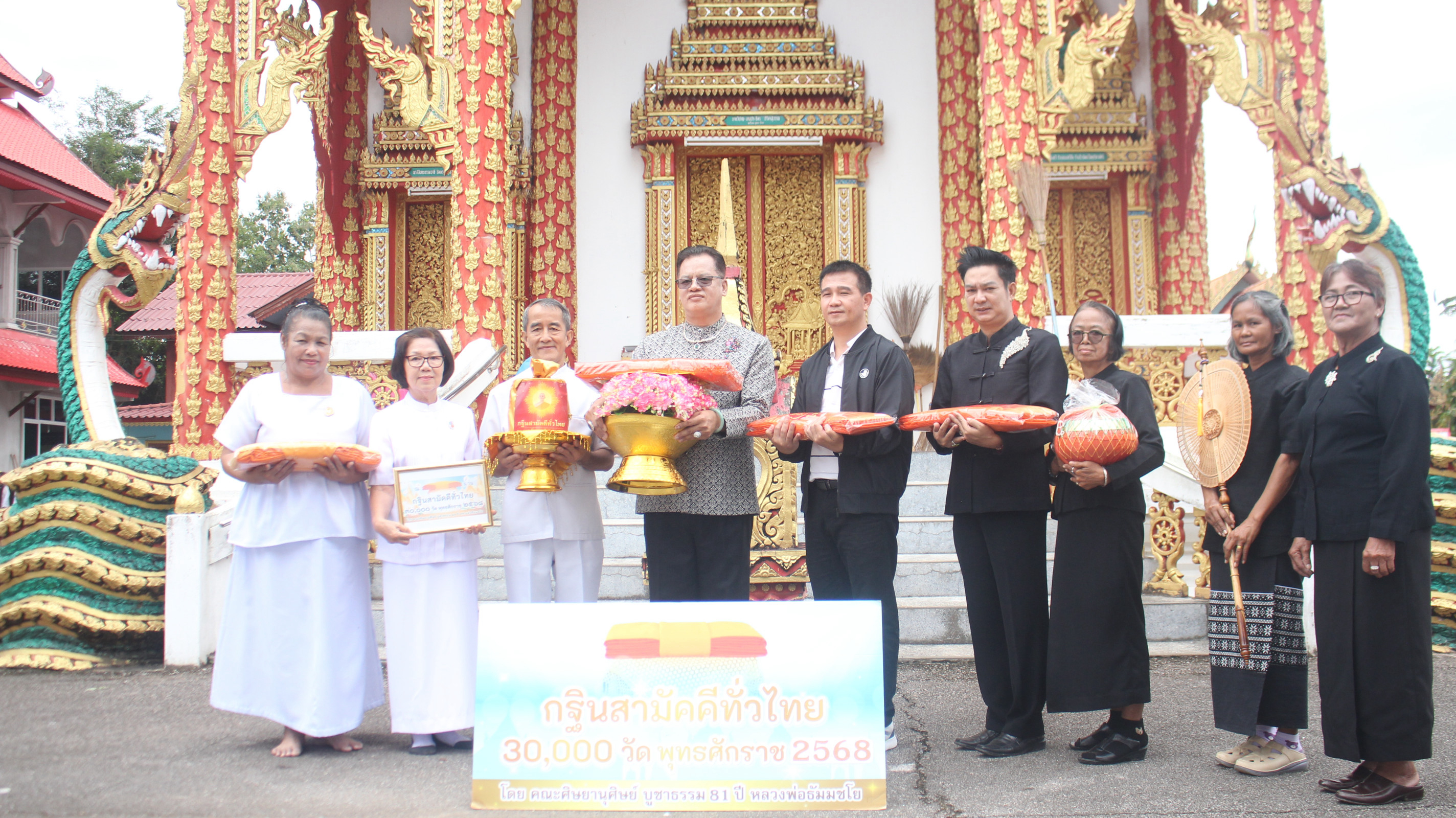 ภาพหมู่ถือพานถวายปัจจัยวัดเมืองราม