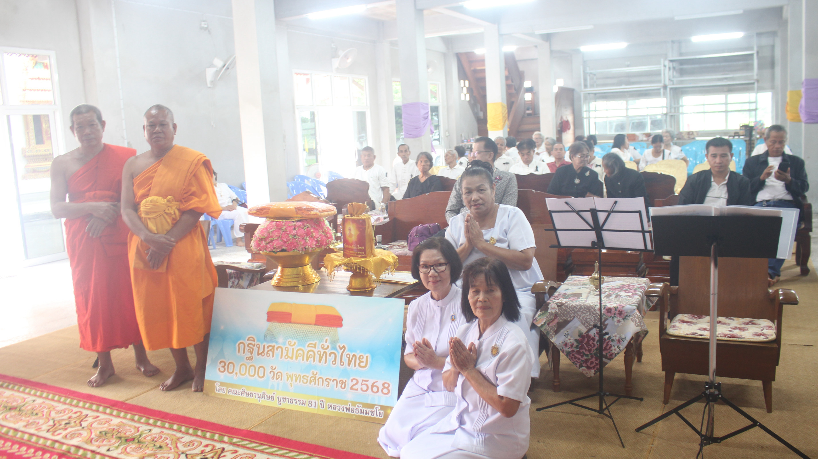 ภาพร่วมพิธีกรรมวัดเมืองราม