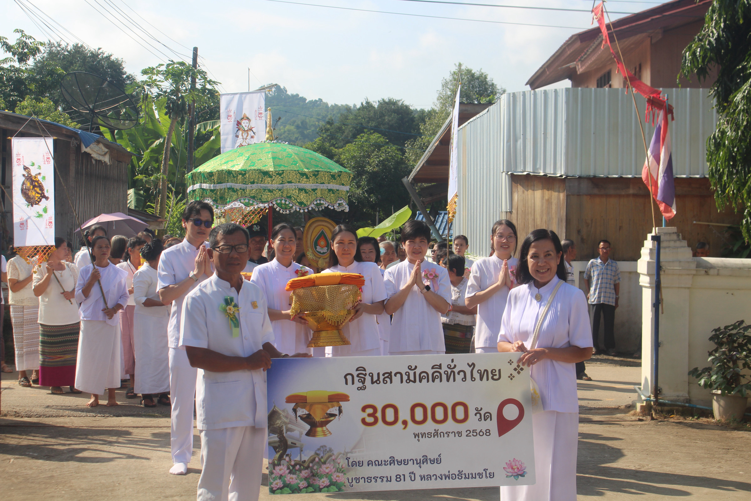 ภาพร่วมขบวนกฐินวัดห้วยสอน