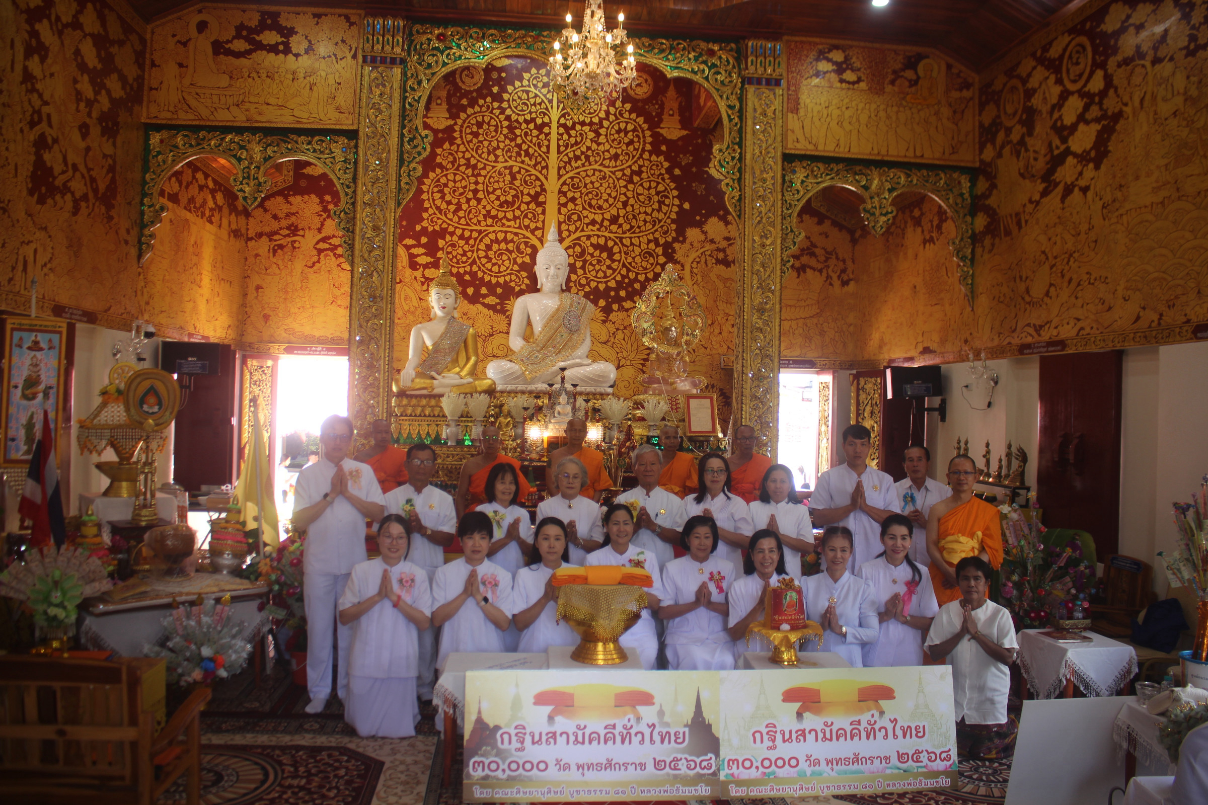 ภาพหมู่ถือพานถวายปัจจัยวัดห้วยสอน