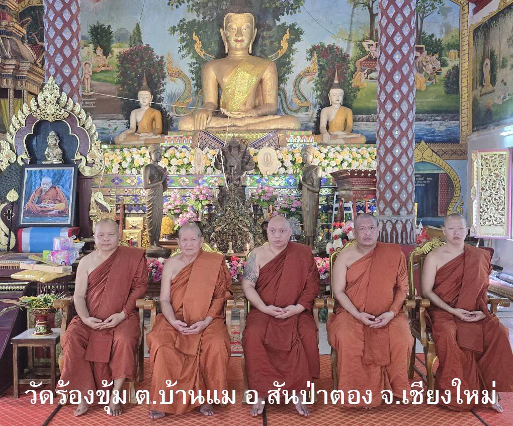 วัดร้องขุ้ม