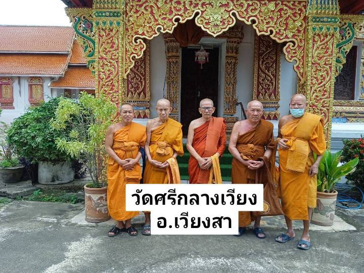 วัดศรีกลางเวียง