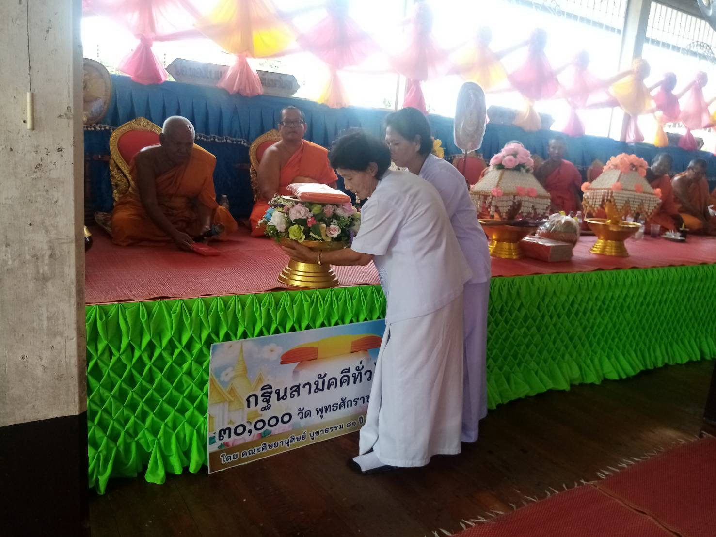 ภาพการถวายปัจจัยวัดหนองแหน