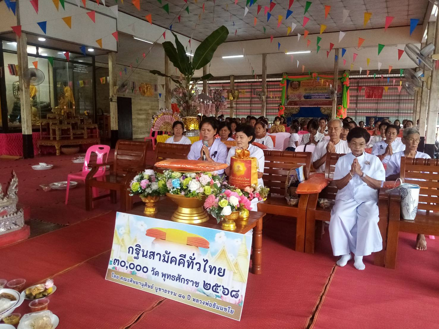 ภาพกล่าวคำถวายกฐินวัดหนองแหน