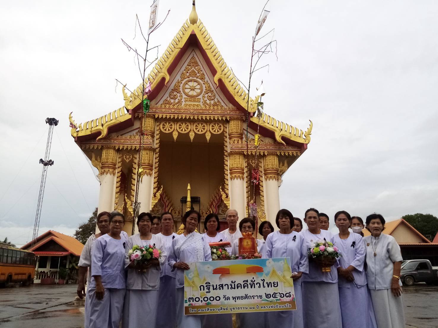 ภาพร่วมขบวนกฐินวัดหนองแหน