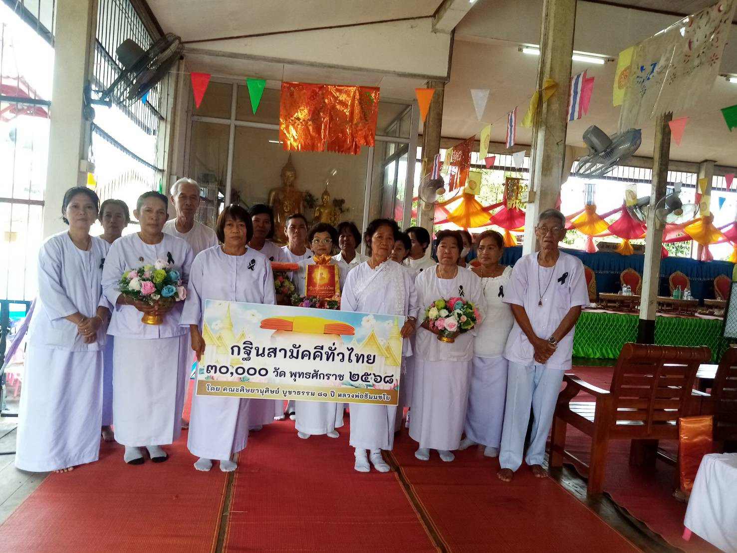 ภาพหมู่ถือพานถวายปัจจัยวัดหนองแหน