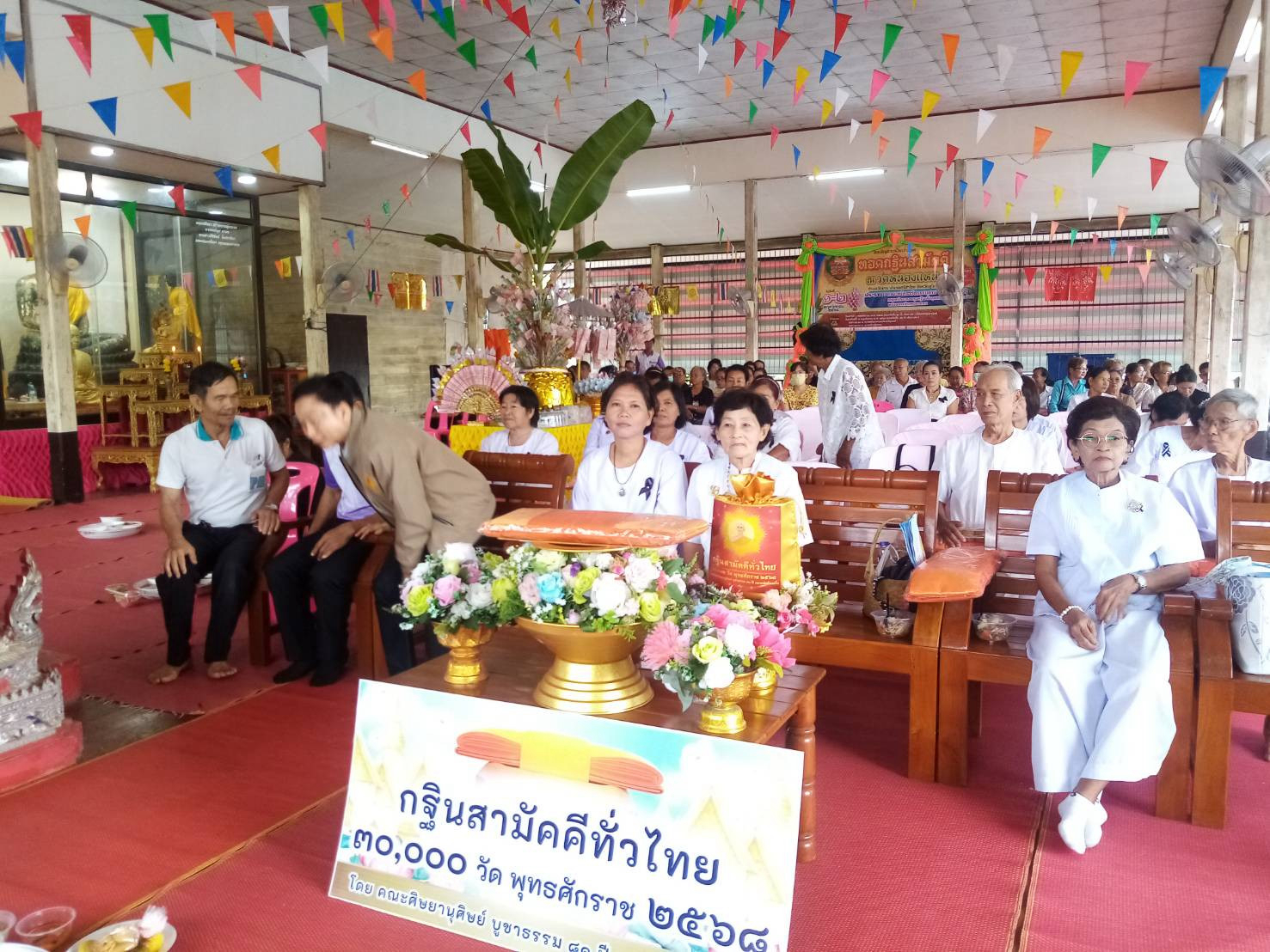 ภาพร่วมพิธีกรรมวัดหนองแหน