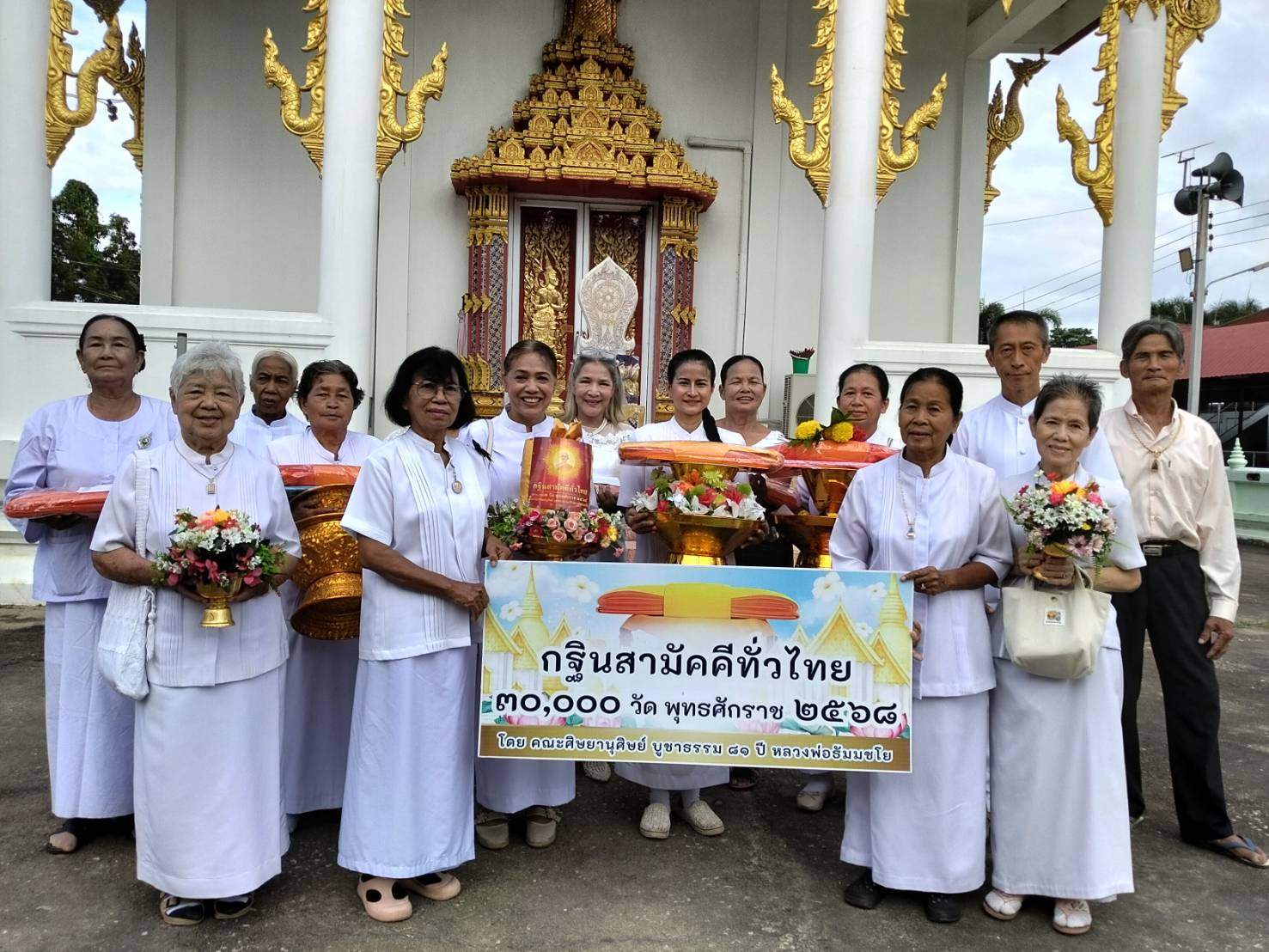 ภาพหมู่ถือพานถวายปัจจัยวัดบ้านกร่าง