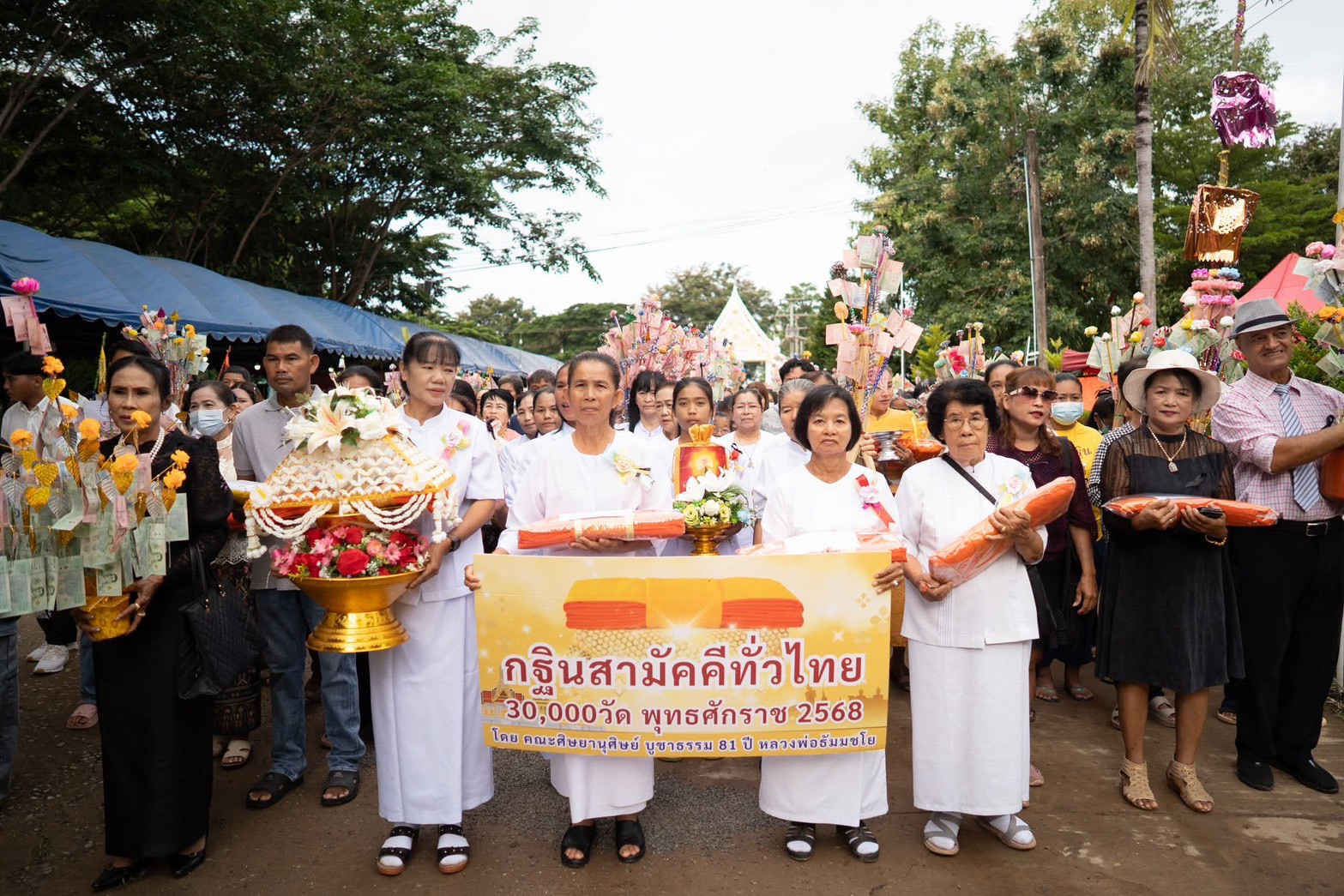 ภาพร่วมขบวนกฐินวัดศรีสหกรณ์