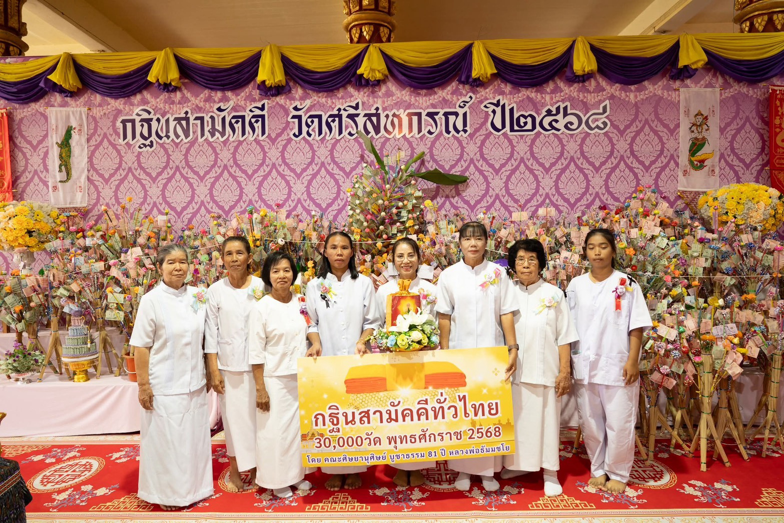 ภาพหมู่ถือพานถวายปัจจัยวัดศรีสหกรณ์