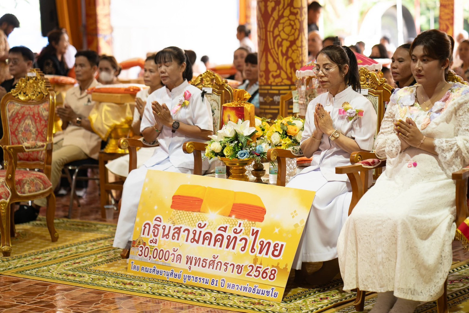 ภาพร่วมพิธีกรรมวัดศรีสหกรณ์