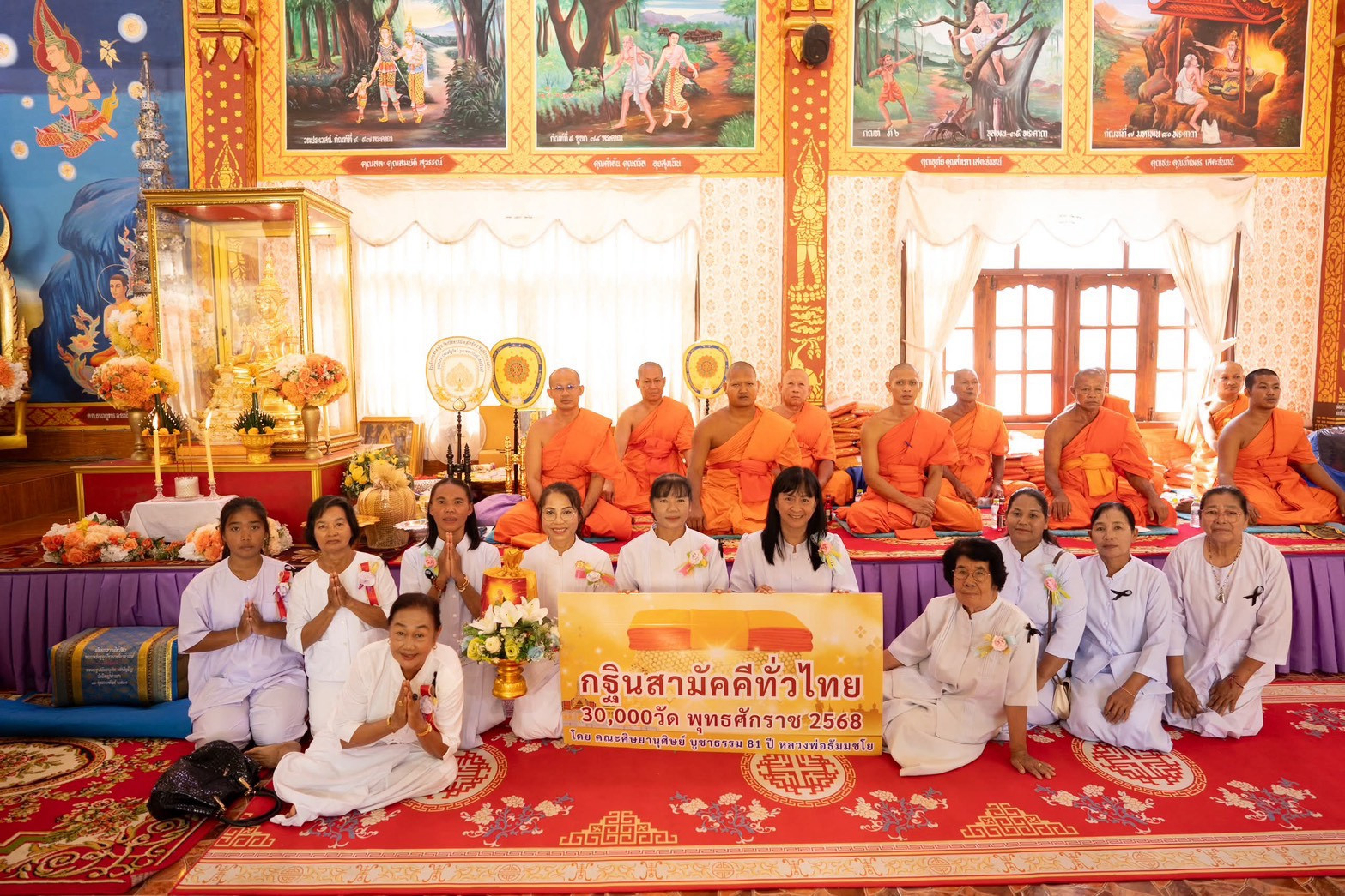 ภาพร่วมพิธีกรรมวัดศรีสหกรณ์