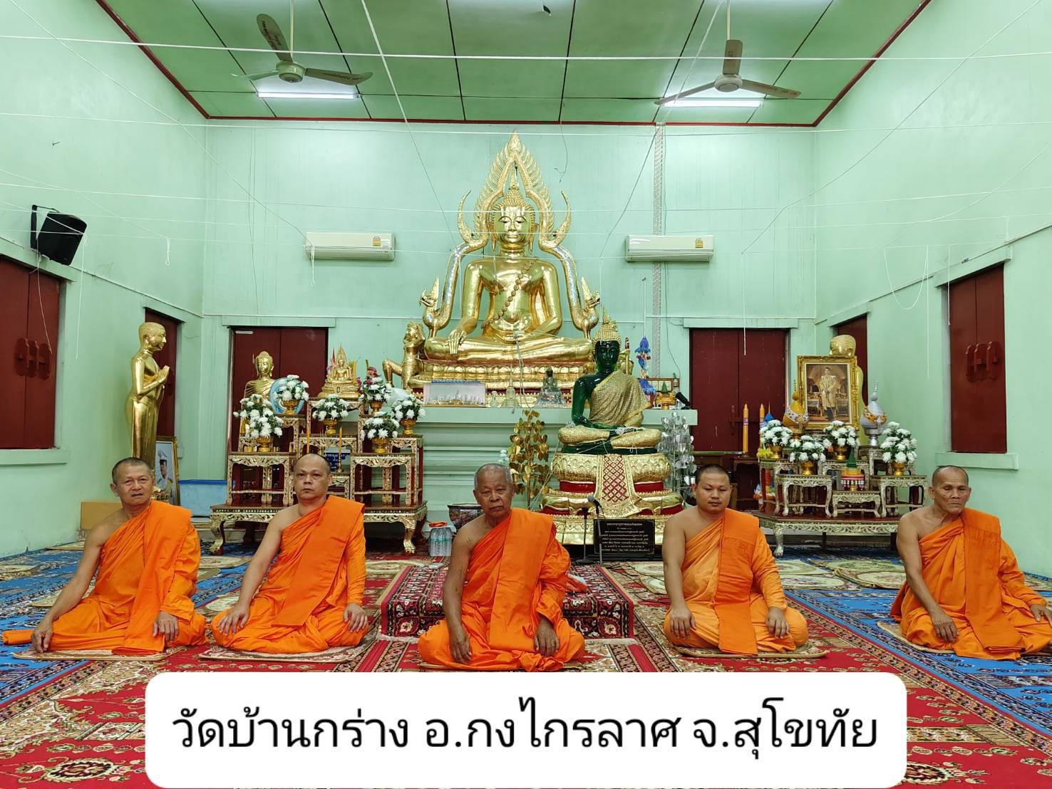 วัดบ้านกร่าง