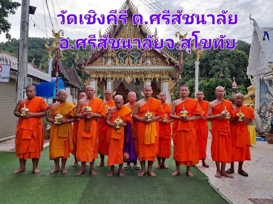 วัดเชิงคีรี