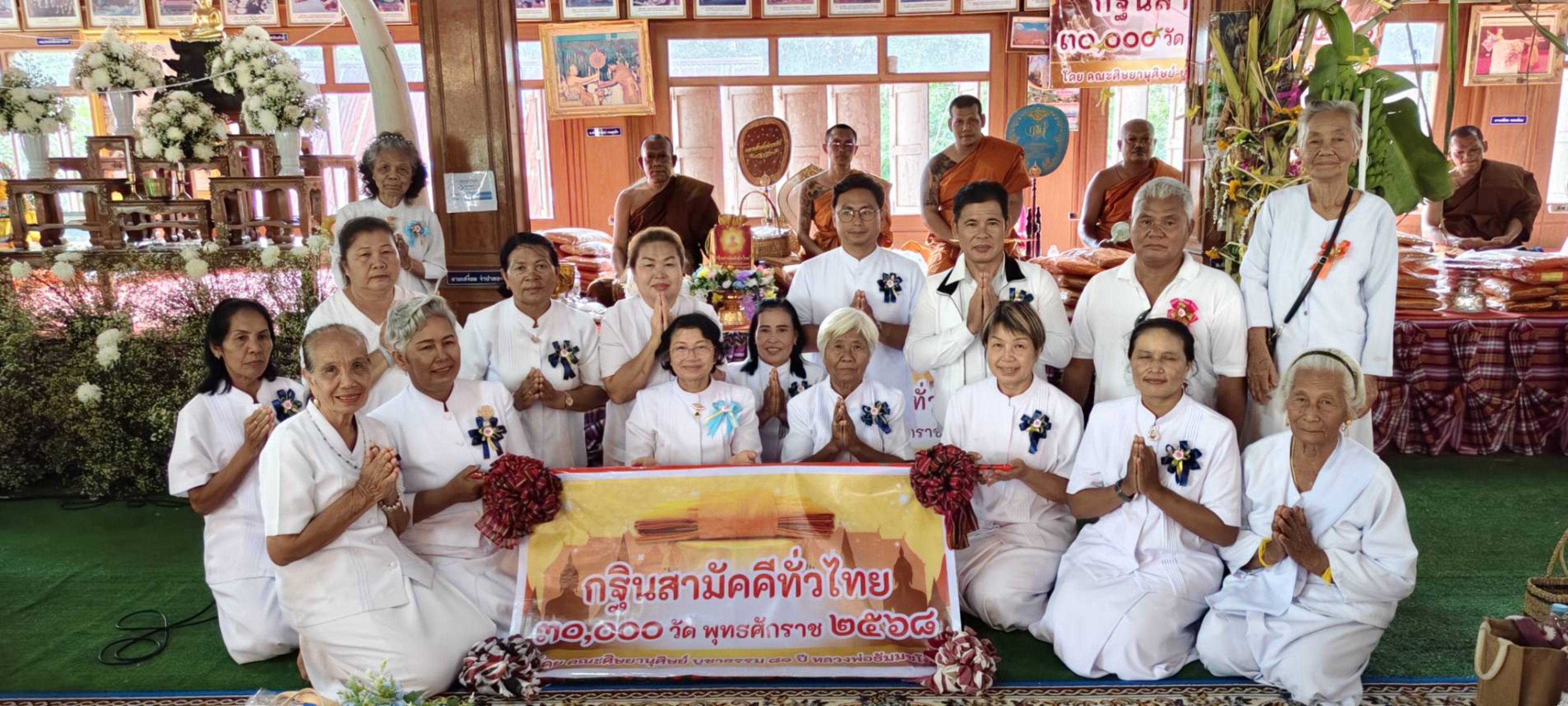 ภาพร่วมพิธีกรรมวัดโคกตะเคียน