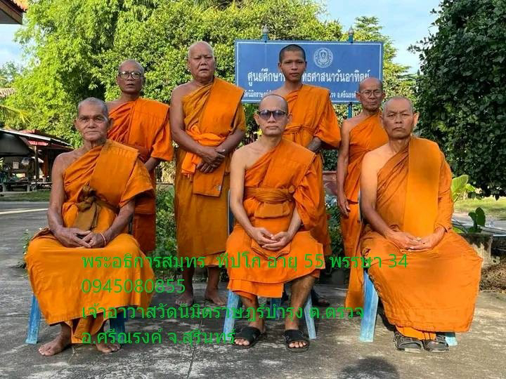 วัดนิมิตราษฎร์บำรุง